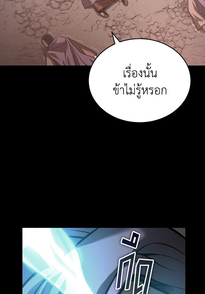 ปลุกตำนานมารคืนชีพ - หน้า 23