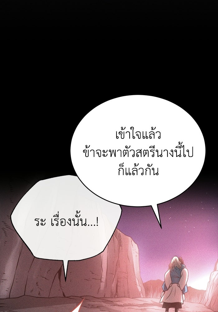 ปลุกตำนานมารคืนชีพ - หน้า 28