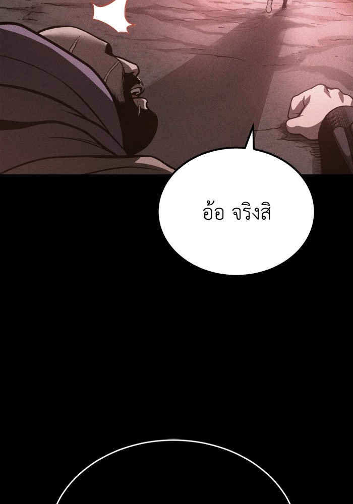 ปลุกตำนานมารคืนชีพ - หน้า 29