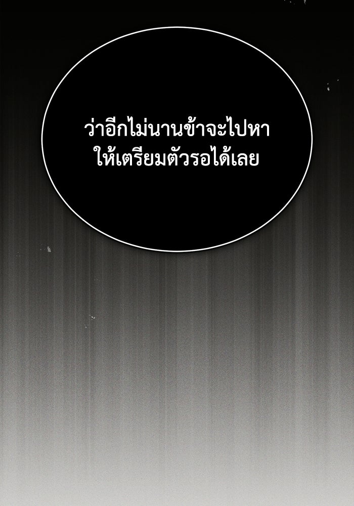 ปลุกตำนานมารคืนชีพ - หน้า 31