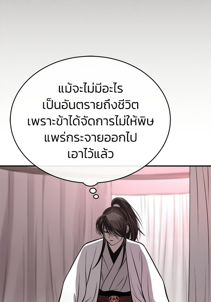 ปลุกตำนานมารคืนชีพ - หน้า 32