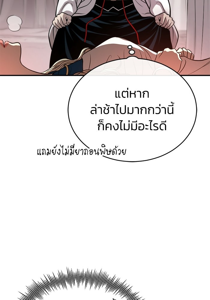 ปลุกตำนานมารคืนชีพ - หน้า 33