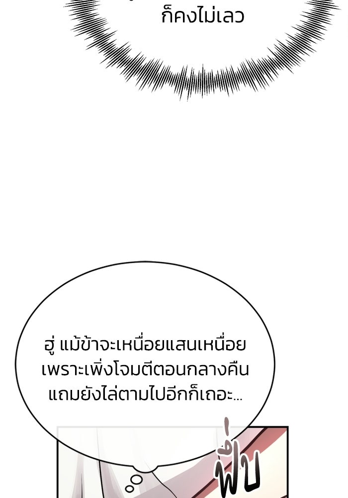 ปลุกตำนานมารคืนชีพ - หน้า 35