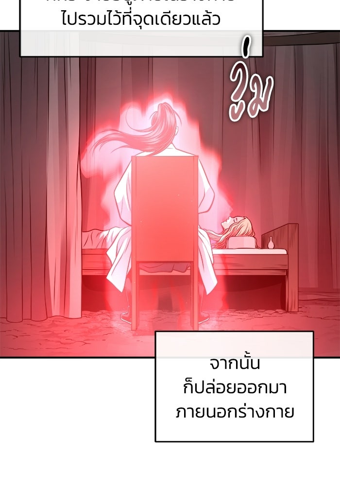 ปลุกตำนานมารคืนชีพ - หน้า 37
