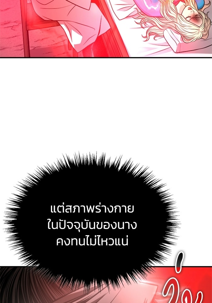 ปลุกตำนานมารคืนชีพ - หน้า 39