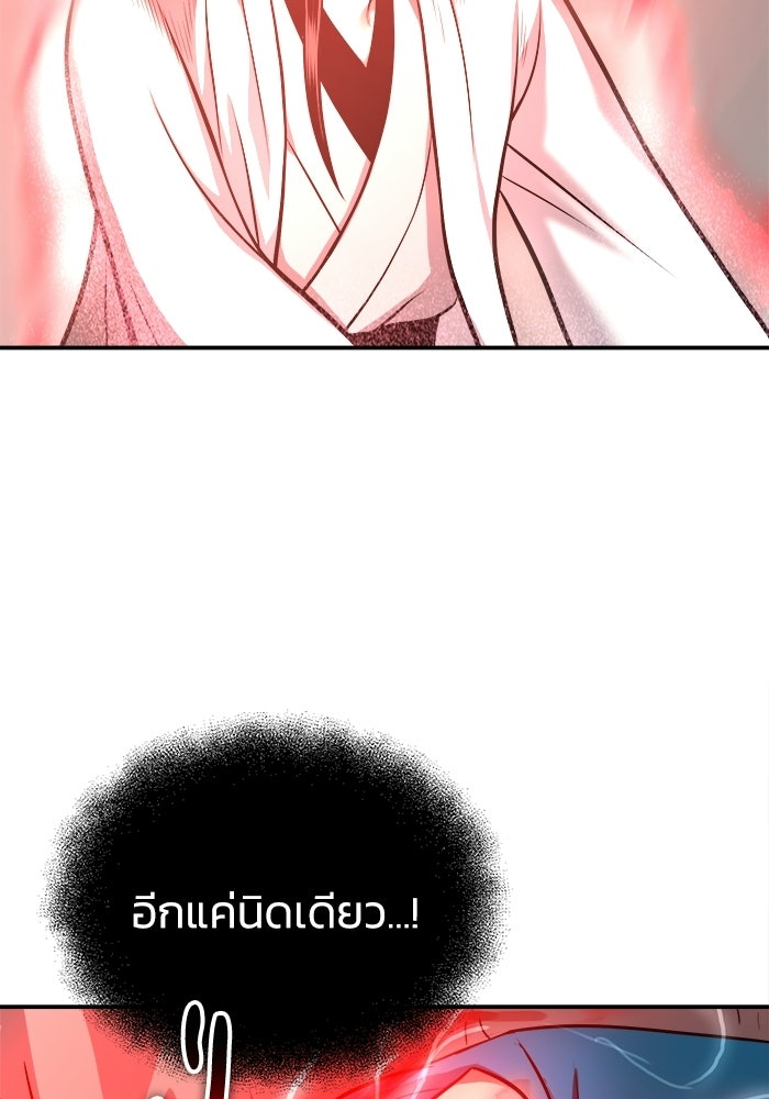 ปลุกตำนานมารคืนชีพ - หน้า 44