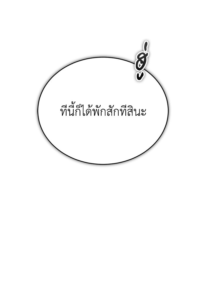 ปลุกตำนานมารคืนชีพ - หน้า 47