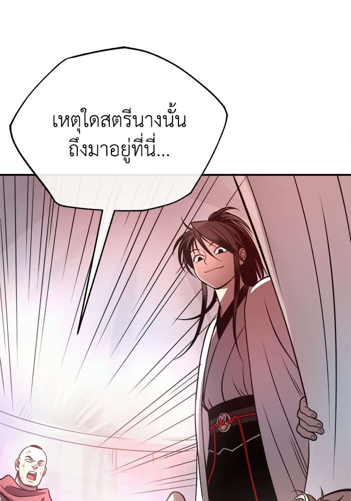 ปลุกตำนานมารคืนชีพ - หน้า 5