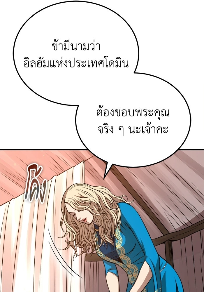 ปลุกตำนานมารคืนชีพ - หน้า 52