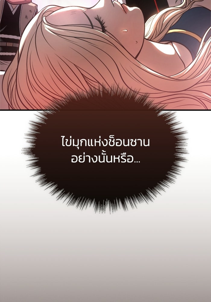 ปลุกตำนานมารคืนชีพ - หน้า 6