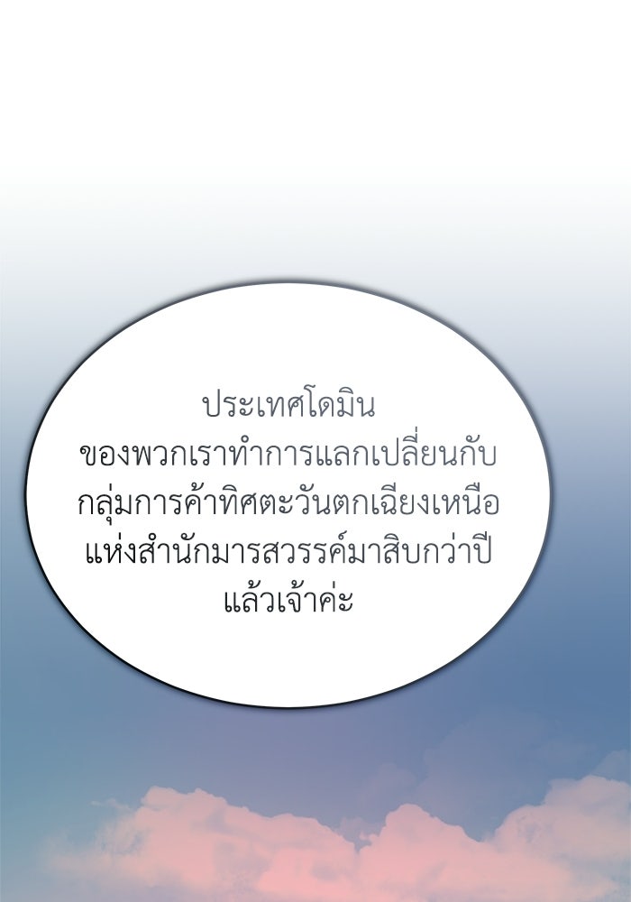 ปลุกตำนานมารคืนชีพ - หน้า 63