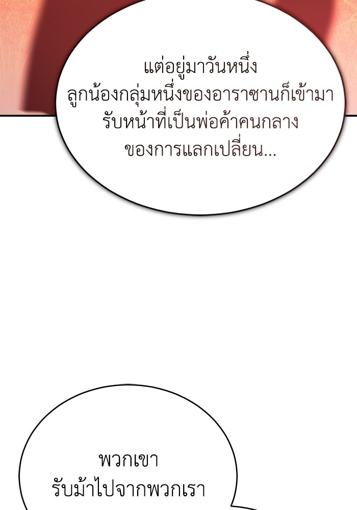 ปลุกตำนานมารคืนชีพ - หน้า 65