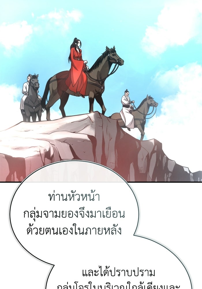 ปลุกตำนานมารคืนชีพ - หน้า 68
