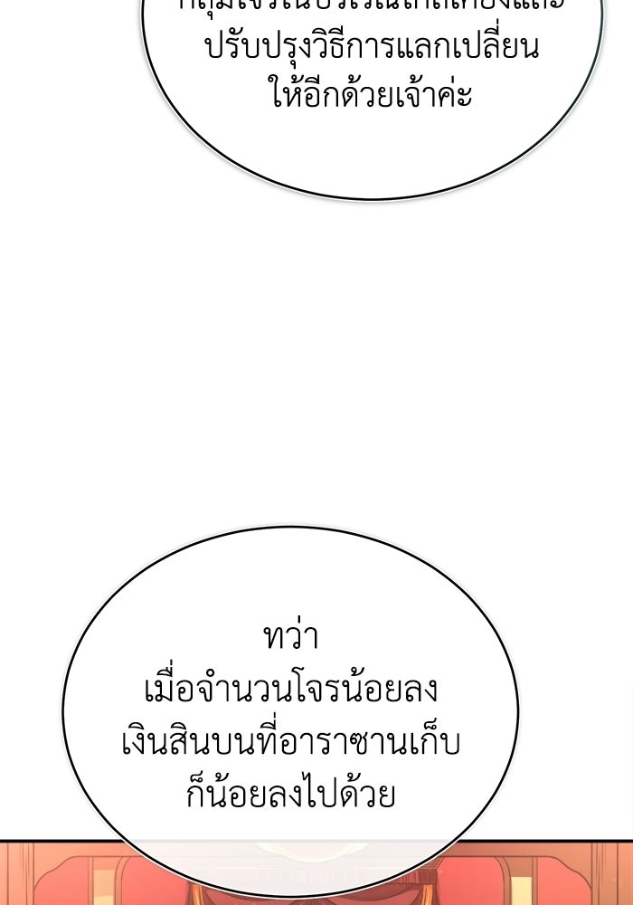 ปลุกตำนานมารคืนชีพ - หน้า 69