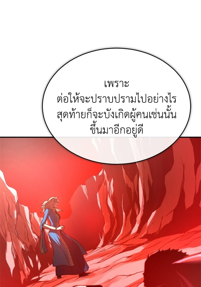ปลุกตำนานมารคืนชีพ - หน้า 75
