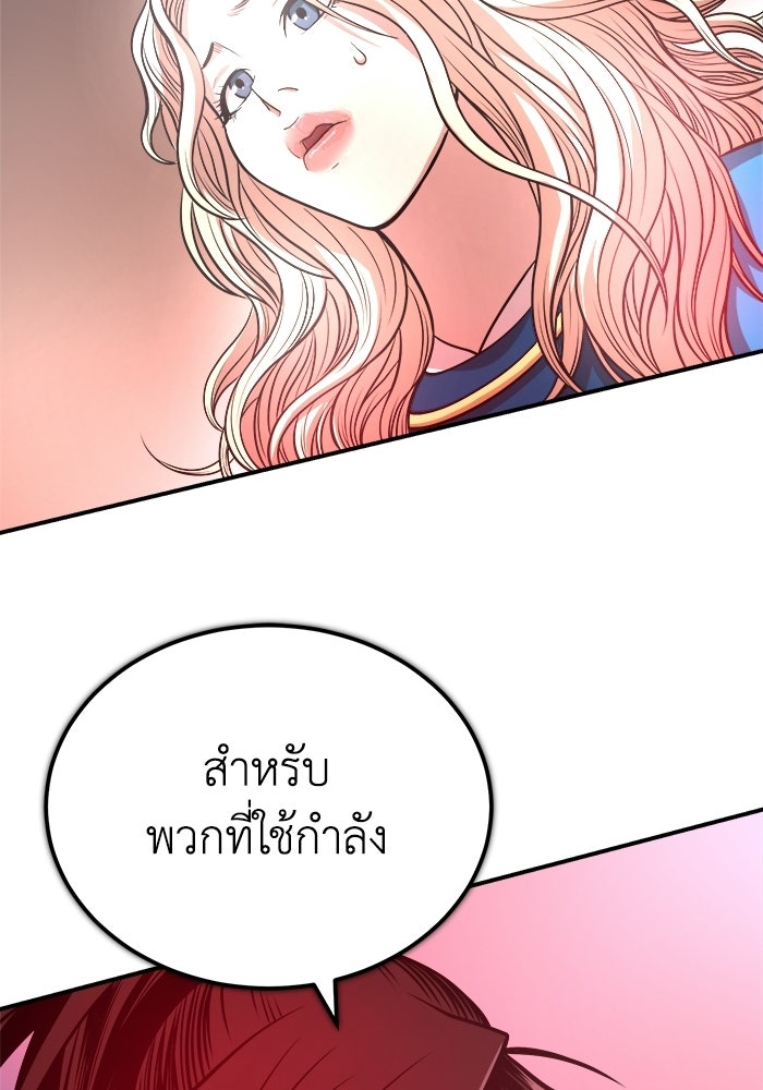ปลุกตำนานมารคืนชีพ - หน้า 83