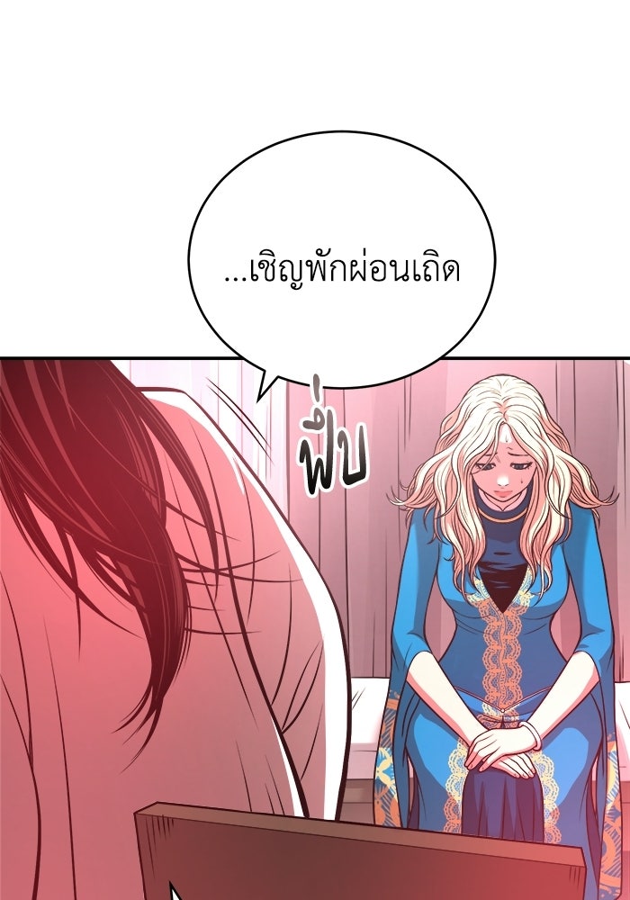 ปลุกตำนานมารคืนชีพ - หน้า 85