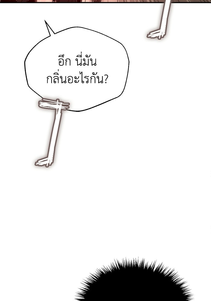 ปลุกตำนานมารคืนชีพ - หน้า 16