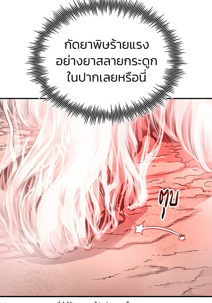 ปลุกตำนานมารคืนชีพ - หน้า 18