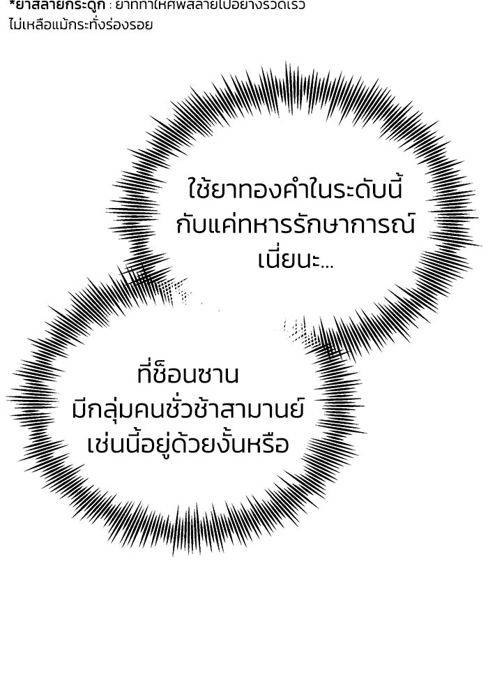 ปลุกตำนานมารคืนชีพ - หน้า 19
