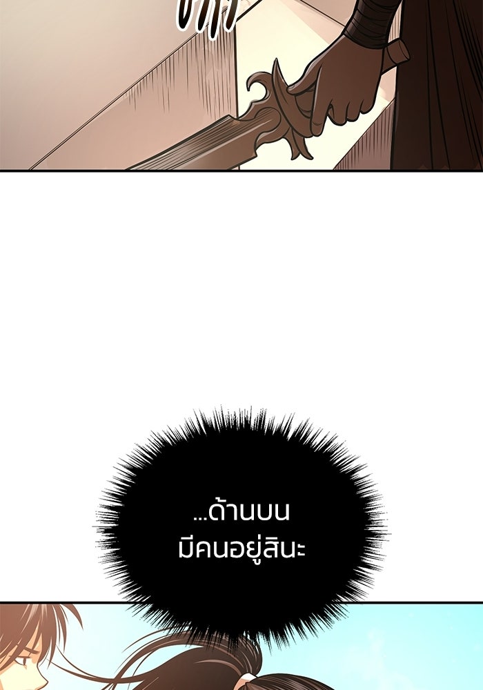 ปลุกตำนานมารคืนชีพ - หน้า 21