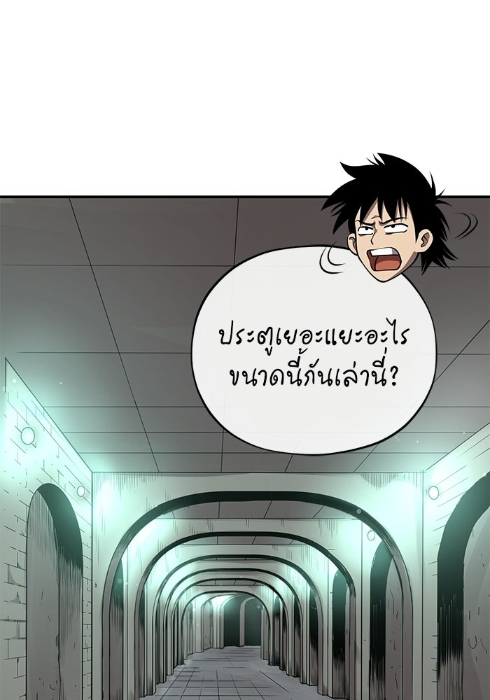ปลุกตำนานมารคืนชีพ - หน้า 28