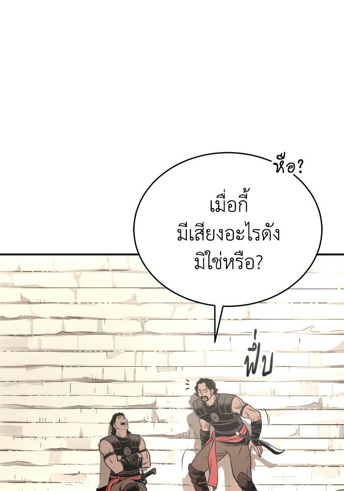 ปลุกตำนานมารคืนชีพ - หน้า 3