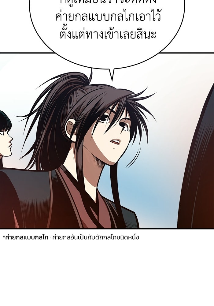 ปลุกตำนานมารคืนชีพ - หน้า 30