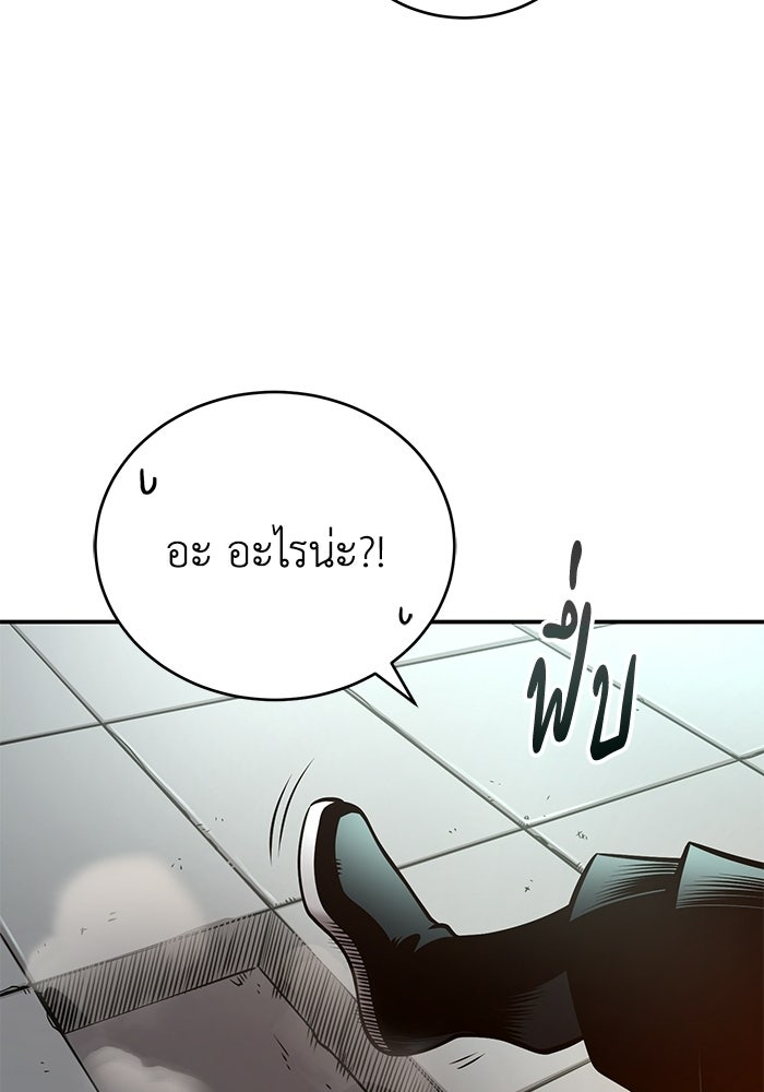 ปลุกตำนานมารคืนชีพ - หน้า 32
