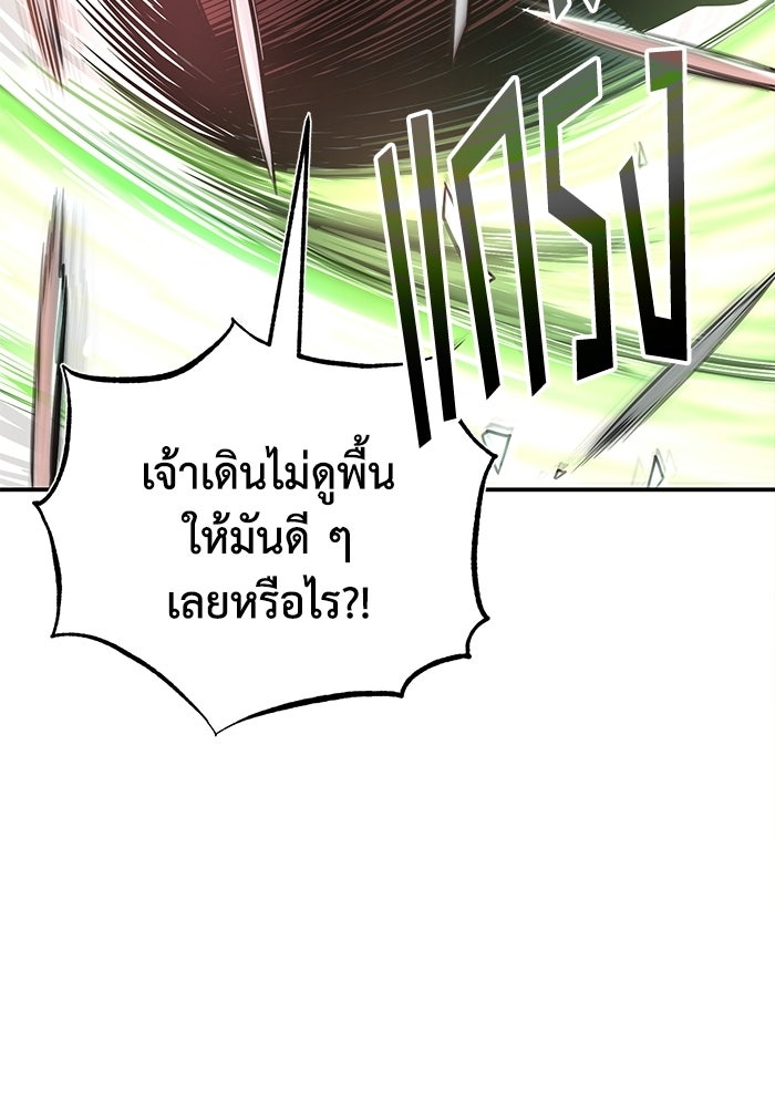 ปลุกตำนานมารคืนชีพ - หน้า 38