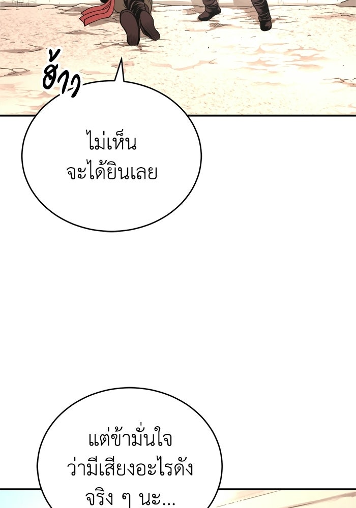 ปลุกตำนานมารคืนชีพ - หน้า 4