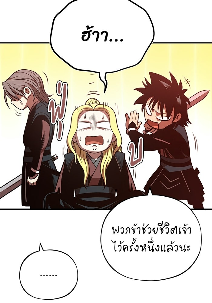 ปลุกตำนานมารคืนชีพ - หน้า 40