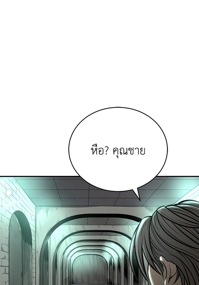 ปลุกตำนานมารคืนชีพ - หน้า 41