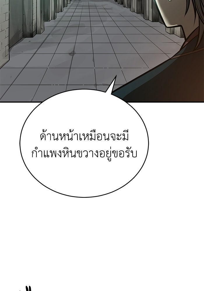 ปลุกตำนานมารคืนชีพ - หน้า 42