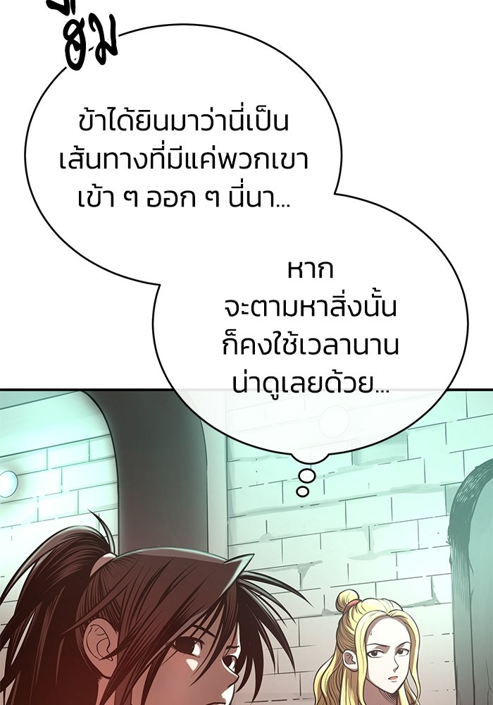 ปลุกตำนานมารคืนชีพ - หน้า 43