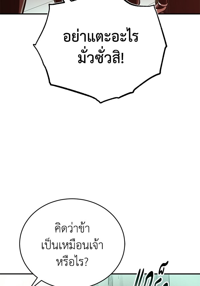 ปลุกตำนานมารคืนชีพ - หน้า 46