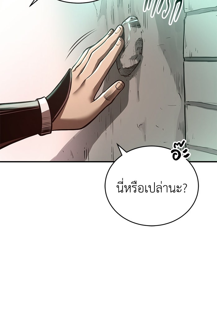 ปลุกตำนานมารคืนชีพ - หน้า 47
