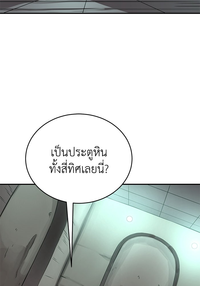 ปลุกตำนานมารคืนชีพ - หน้า 49