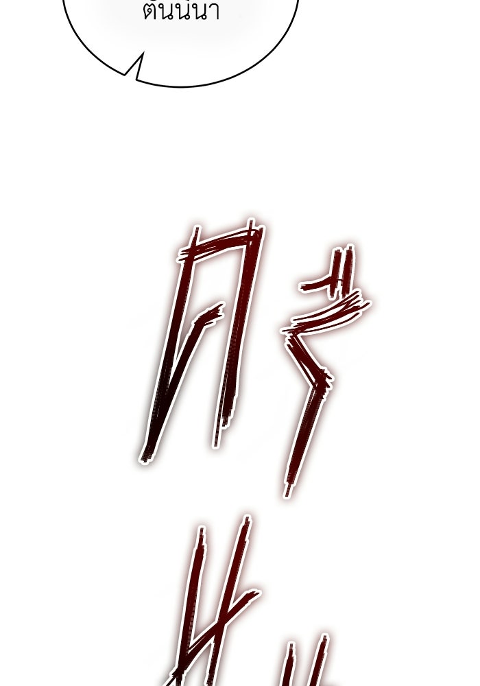 ปลุกตำนานมารคืนชีพ - หน้า 54