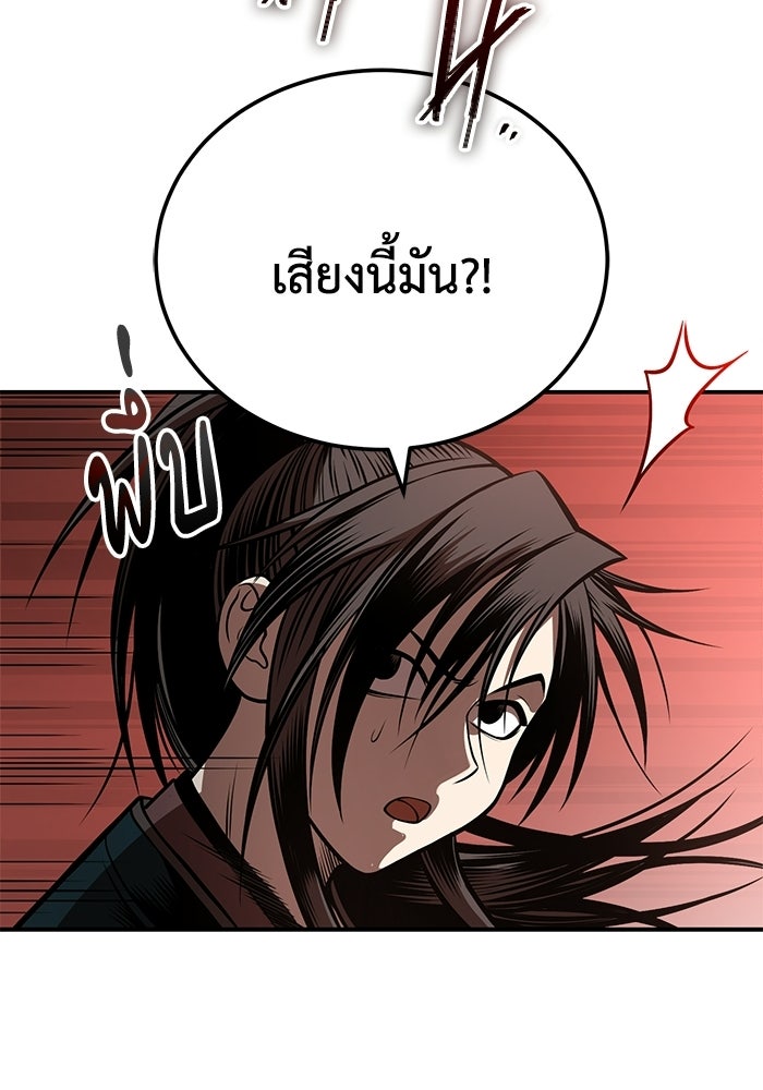 ปลุกตำนานมารคืนชีพ - หน้า 55