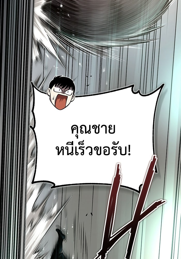 ปลุกตำนานมารคืนชีพ - หน้า 59