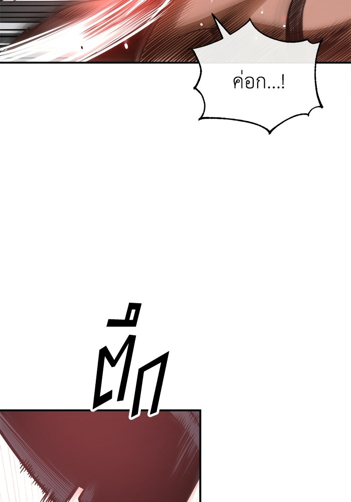 ปลุกตำนานมารคืนชีพ - หน้า 7