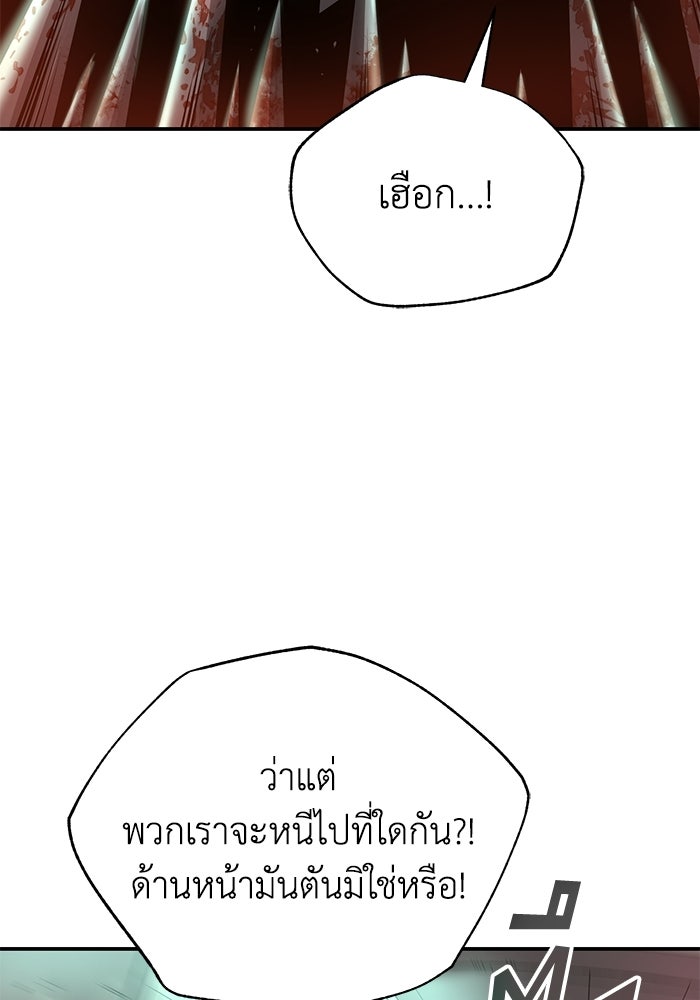 ปลุกตำนานมารคืนชีพ - หน้า 71