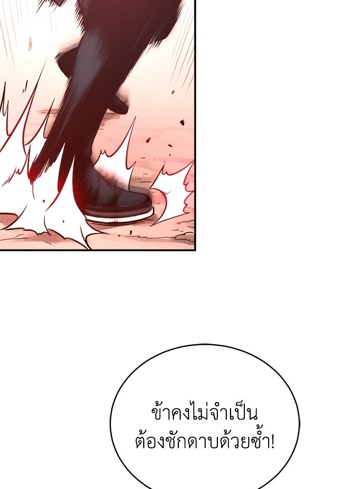 ปลุกตำนานมารคืนชีพ - หน้า 8