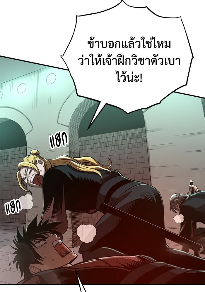 ปลุกตำนานมารคืนชีพ - หน้า 85