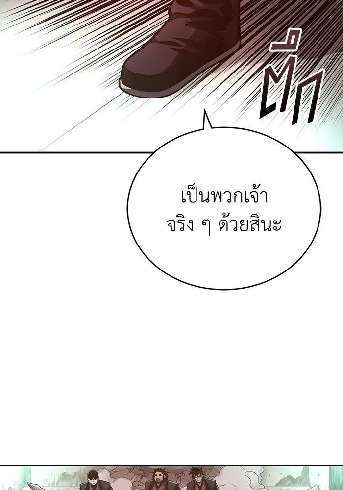 ปลุกตำนานมารคืนชีพ - หน้า 89