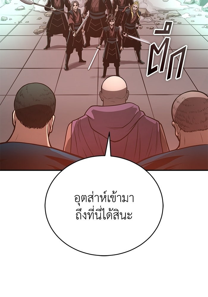 ปลุกตำนานมารคืนชีพ - หน้า 90