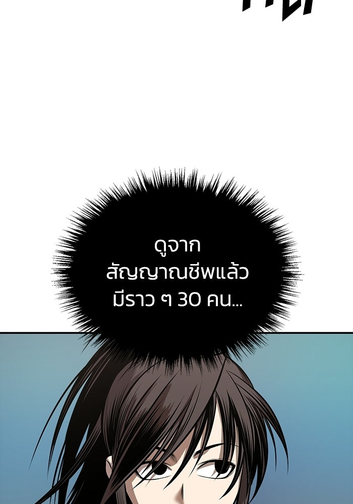 ปลุกตำนานมารคืนชีพ - หน้า 95