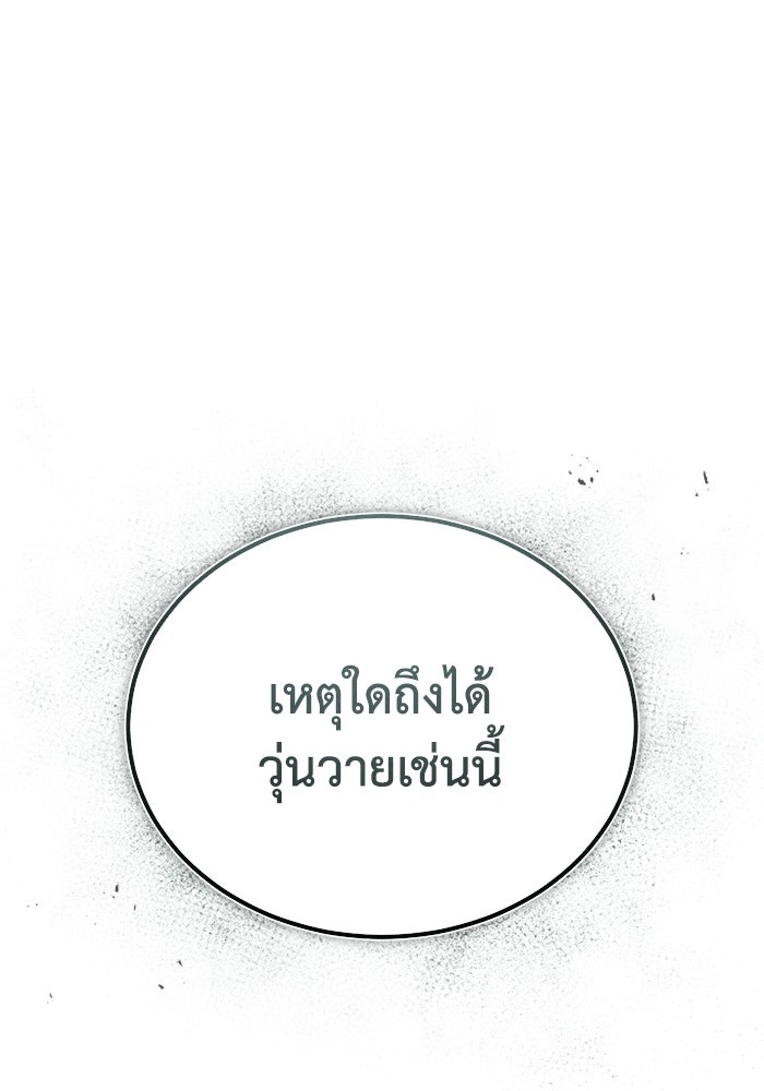 ปลุกตำนานมารคืนชีพ - หน้า 1