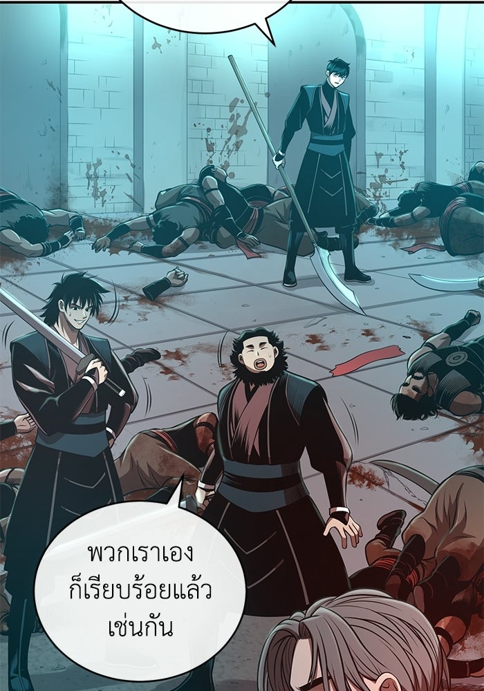 ปลุกตำนานมารคืนชีพ - หน้า 105